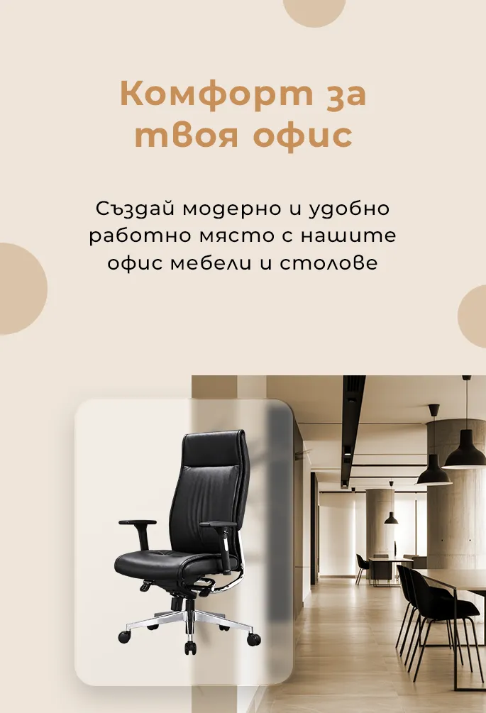 хоп офис банер 1